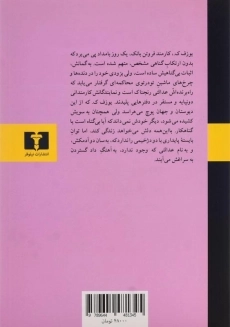 کتاب محاکمه