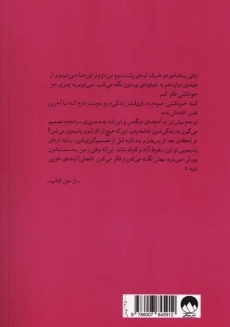 کتاب و کسی نماند جز ما | کالین هوور - 1