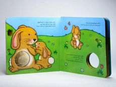 کتاب خرگوش کوچولو (مامان من کو؟) - 3