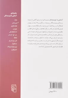 کتاب آشنایی با بورخس - پل استراترن - 1