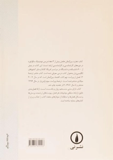 کتاب تجارت بین الملل (اقتصاد بین الملل 1) اثر سالواتوره - 1