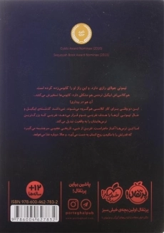 کتاب کابوس زدگان - پرتقال - 1