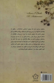 کتاب زیر ستاره پاییزی - هامسون - 1