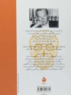 کتاب پدرو پارامو