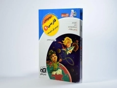 کتاب کرک و دیل فارسی نهم [9] نشر الگو - 2