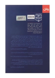 کتاب برادر انگلستان اثر علیرضا قزوه - 1