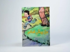 کتاب من بیش فعالم (کتاب های سفید) - 1