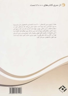 کتاب 2000 سوال چهارگزینه&zwnj;ای حسابداری صنعتی | نگاه دانش - 1