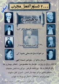 کتاب 2000 دستورالعمل مجرب