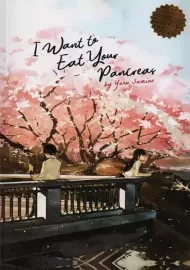 کتاب I Want to Eat Your Pancreas