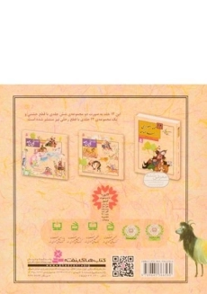 کتاب کیخسرو (قصه های تصویری از شاهنامه 11) - 1