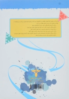 کتاب آموزش و کار ریاضی 1 دهم خوشخوان - 1