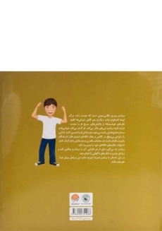 کتاب فکرهای ناگهانی - 1