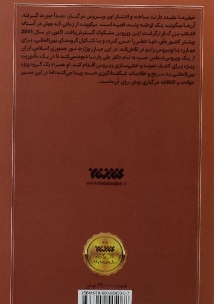 کتاب زایو - مصطفی رضایی کلورزی - 1
