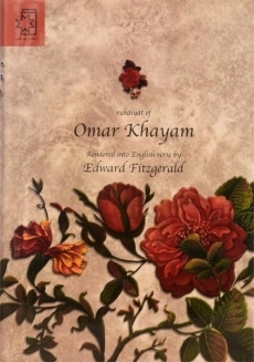 کتاب رباعیات حکیم عمر خیام