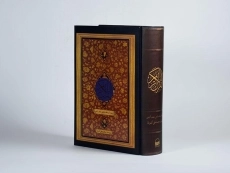 کتاب قرآن کریم - صالحی نجف آبادی - 2