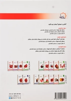 کتاب فیزیک هفتم علامه حلی - 1