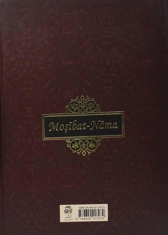 کتاب گزیده مصیبت نامه عطار نیشابوری - اشرف زاده - 1