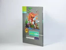 کتاب پرسمان علوم پنجم (5) گاج - 1