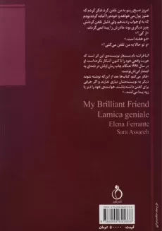 کتاب دوست نابغه ی من - النا فرانته - 1