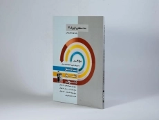 کتاب سه سطحی فیزیک 3 دوازدهم [12] ریاضی قلم چی - 1