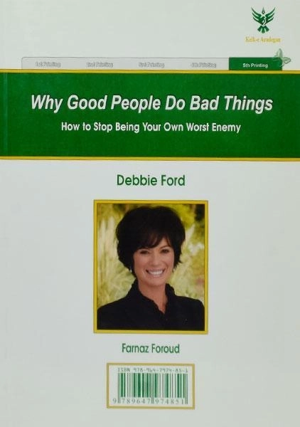 کتاب چرا آدم های خوب کارهای بد می کنند | دبی فورد - 1