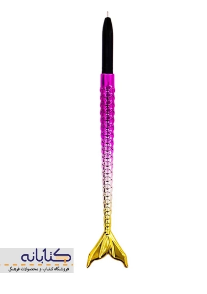 روان نویس پری دریایی - 1