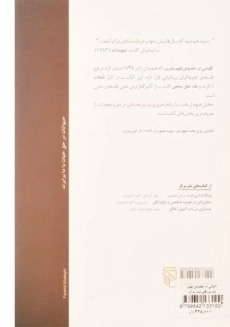 کتاب کاوشی در خصوص فهم بشری | دیوید هیوم - 1