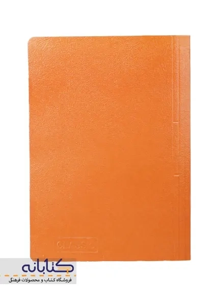 پوشه مقوایی A4 کلاسیک - 3