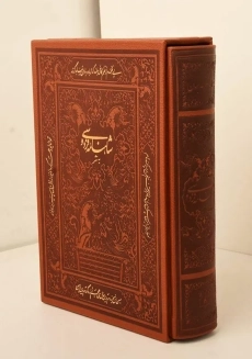 کتاب شاهنامه فردوسی به نثر | شهلا انسانی - 1