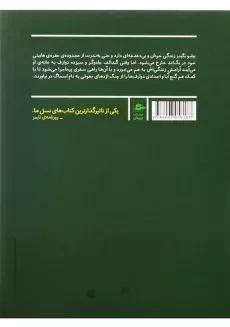کتاب هابیت | جی. آر. آر. تالکین - 1