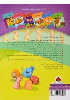 کتاب کلاه (یک اسم و چند قصه) - شهر قلم - 1