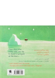 کتاب کسی پنگوئن گم نکرده؟ - زعفران - 1