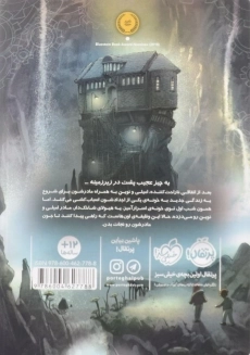 کتاب نگهبان سنگ 1 | پرتقال - 1