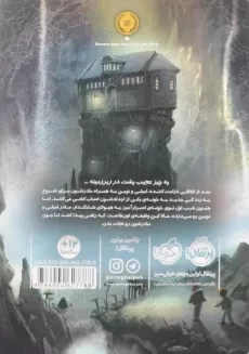 کتاب نگهبان سنگ 1 | پرتقال - 1