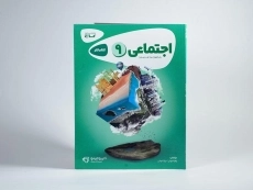 کتاب کارپوچینو اجتماعی نهم (9) گاج - 2