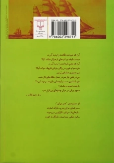 کتاب درخت زهرآگین | ویلیام بلیک - 1