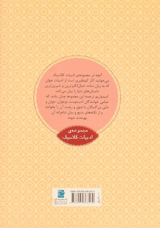 کتاب پینوکیو، آدمک چوبی - 1