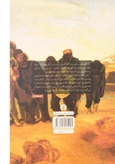 کتاب یادداشت های خانه مردگان