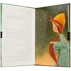 کتاب شازده کوچولو (جلد نرم)