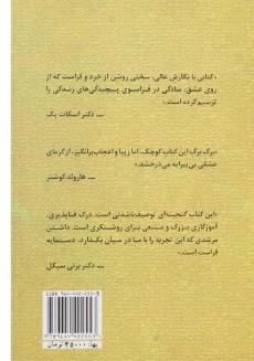 کتاب سه‌شنبه‌ها با موری