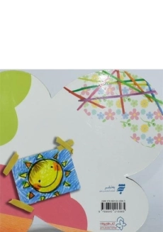 کتاب کی بود؟ کی بود؟ مداد بود خط تو نوکش زیاد بود (لوازم التحریر) - 1