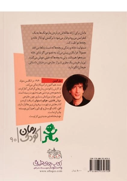 کتاب خوشبختانه شیر - افق - 1