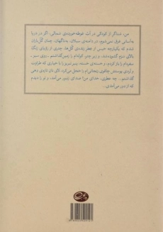 کتاب یک عاشقانه ی آرام