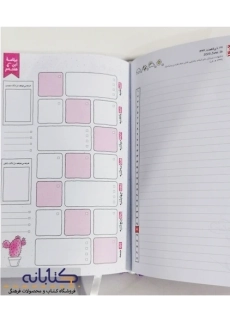 سالنامه و پلنر 1402 (قطع رقعی) خیلی سبز - 6