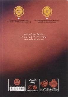 کتاب داستان یک روح - پرتقال - 1