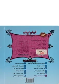 کتاب لی لی لی لی حوضک (کتابهای یادگاری 6) - 1