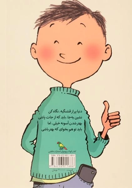 کتاب روشن، خاموش! (تصمیم بگیر، عمل کن! 7) - 1