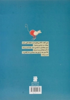 کتاب بیتی و زیتی - 1