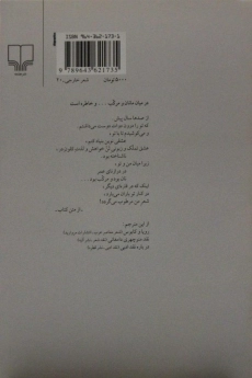 کتاب ابدیت، لحظه عشق - غاده السمان - 1